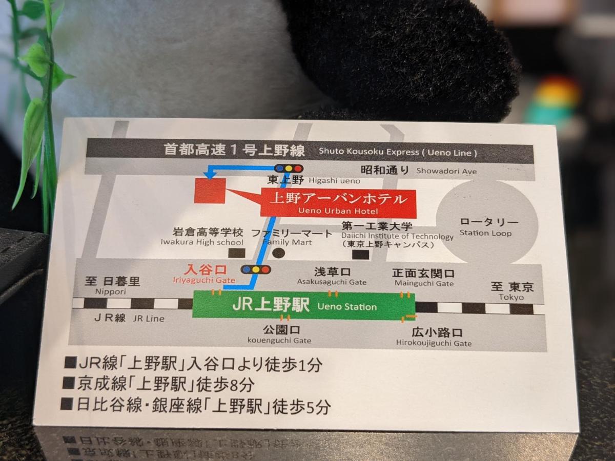 โรงแรม Ueno Urban Annex